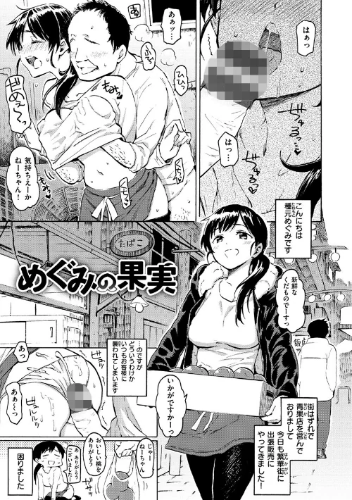 ユアソング/藤丸/2019-12-27【b915awnmg01007】 試し読みサンプル 30ページ目
