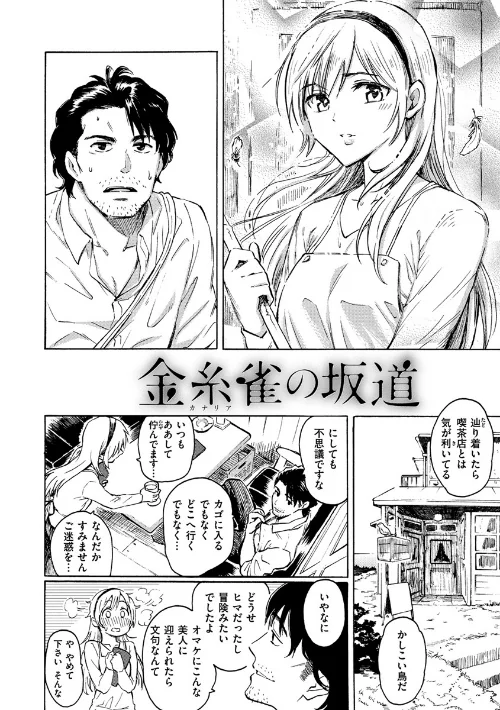 ユアソング/藤丸/2019-12-27【b915awnmg01007】 試し読みサンプル 33ページ目