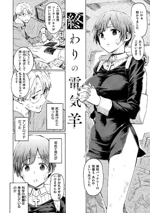 ユアソング/藤丸/2019-12-27【b915awnmg01007】 試し読みサンプル 34ページ目