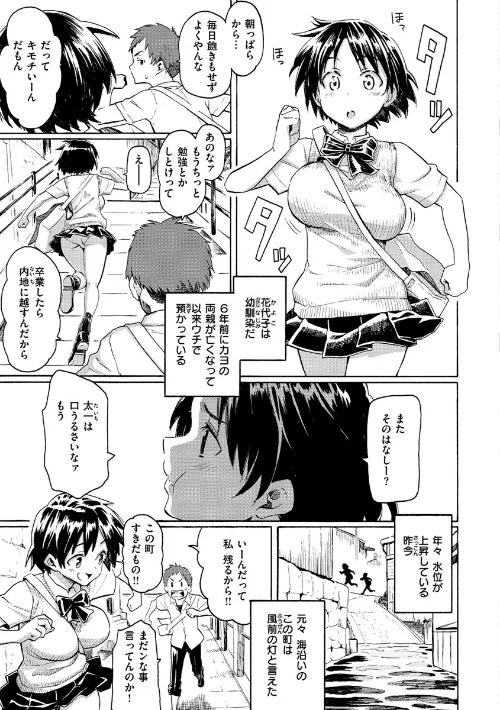 ユアソング/藤丸/2019-12-27【b915awnmg01007】 試し読みサンプル 5ページ目