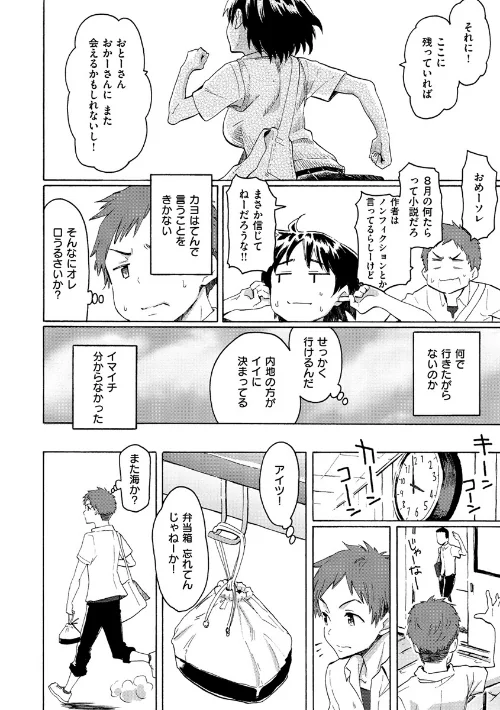 ユアソング/藤丸/2019-12-27【b915awnmg01007】 試し読みサンプル 6ページ目