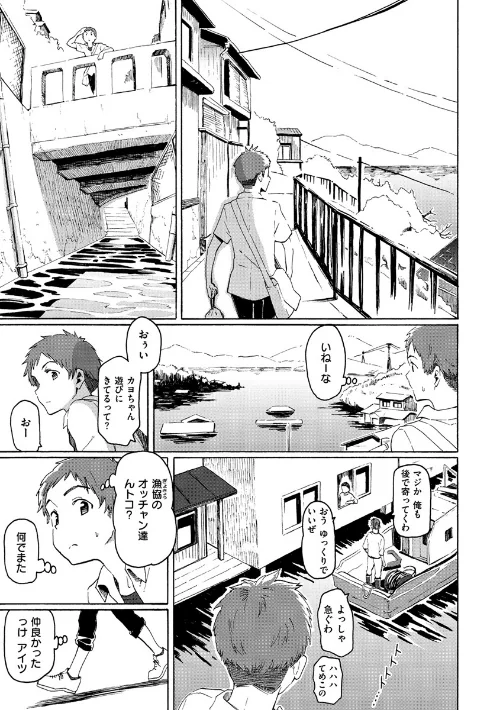 ユアソング/藤丸/2019-12-27【b915awnmg01007】 試し読みサンプル 7ページ目