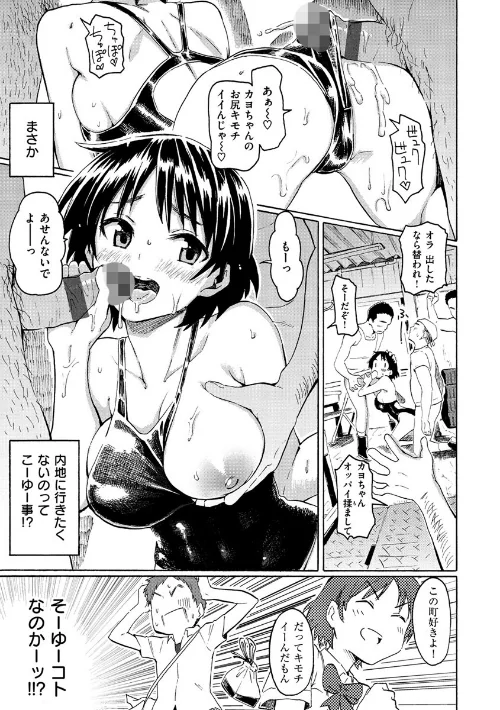 ユアソング/藤丸/2019-12-27【b915awnmg01007】 試し読みサンプル 9ページ目