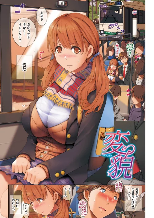貪る女/orico/2020-02-13【b915awnmg01023】 試し読みサンプル 7ページ目