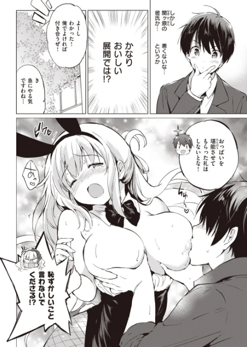 COMIC快楽天 ビースト 2020年03月号/紅村かる つかこ もず れぐでく きづかかずき 長頼 羽月ユウト 武将武 ねこまたなおみ えのき にこびぃ 加山紀章 火鳥/2020-02-17【b915awnmg01026】 試し読みサンプル 12ページ目
