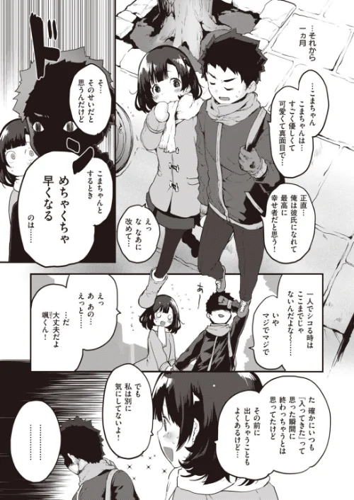 COMIC快楽天 ビースト 2020年03月号/紅村かる つかこ もず れぐでく きづかかずき 長頼 羽月ユウト 武将武 ねこまたなおみ えのき にこびぃ 加山紀章 火鳥/2020-02-17【b915awnmg01026】 試し読みサンプル 15ページ目