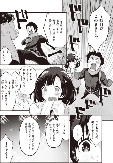 COMIC快楽天 ビースト 2020年03月号/紅村かる つかこ もず れぐでく きづかかずき 長頼 羽月ユウト 武将武 ねこまたなおみ えのき にこびぃ 加山紀章 火鳥/2020-02-17【b915awnmg01026】 試し読みサンプル 16ページ目