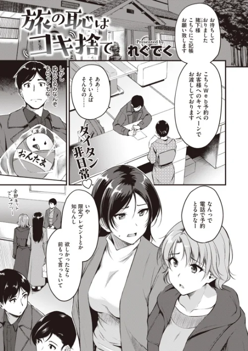 COMIC快楽天 ビースト 2020年03月号/紅村かる つかこ もず れぐでく きづかかずき 長頼 羽月ユウト 武将武 ねこまたなおみ えのき にこびぃ 加山紀章 火鳥/2020-02-17【b915awnmg01026】 試し読みサンプル 17ページ目