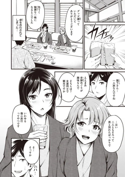 COMIC快楽天 ビースト 2020年03月号/紅村かる つかこ もず れぐでく きづかかずき 長頼 羽月ユウト 武将武 ねこまたなおみ えのき にこびぃ 加山紀章 火鳥/2020-02-17【b915awnmg01026】 試し読みサンプル 18ページ目