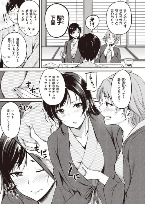 COMIC快楽天 ビースト 2020年03月号/紅村かる つかこ もず れぐでく きづかかずき 長頼 羽月ユウト 武将武 ねこまたなおみ えのき にこびぃ 加山紀章 火鳥/2020-02-17【b915awnmg01026】 試し読みサンプル 19ページ目
