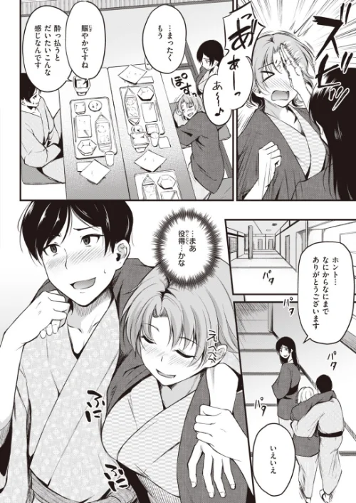 COMIC快楽天 ビースト 2020年03月号/紅村かる つかこ もず れぐでく きづかかずき 長頼 羽月ユウト 武将武 ねこまたなおみ えのき にこびぃ 加山紀章 火鳥/2020-02-17【b915awnmg01026】 試し読みサンプル 20ページ目