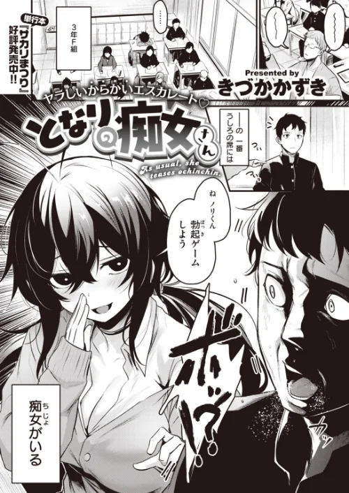 COMIC快楽天 ビースト 2020年03月号/紅村かる つかこ もず れぐでく きづかかずき 長頼 羽月ユウト 武将武 ねこまたなおみ えのき にこびぃ 加山紀章 火鳥/2020-02-17【b915awnmg01026】 試し読みサンプル 21ページ目