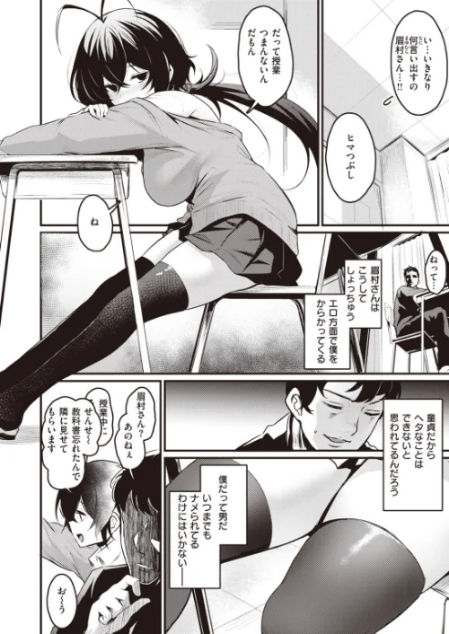 COMIC快楽天 ビースト 2020年03月号/紅村かる つかこ もず れぐでく きづかかずき 長頼 羽月ユウト 武将武 ねこまたなおみ えのき にこびぃ 加山紀章 火鳥/2020-02-17【b915awnmg01026】 試し読みサンプル 22ページ目