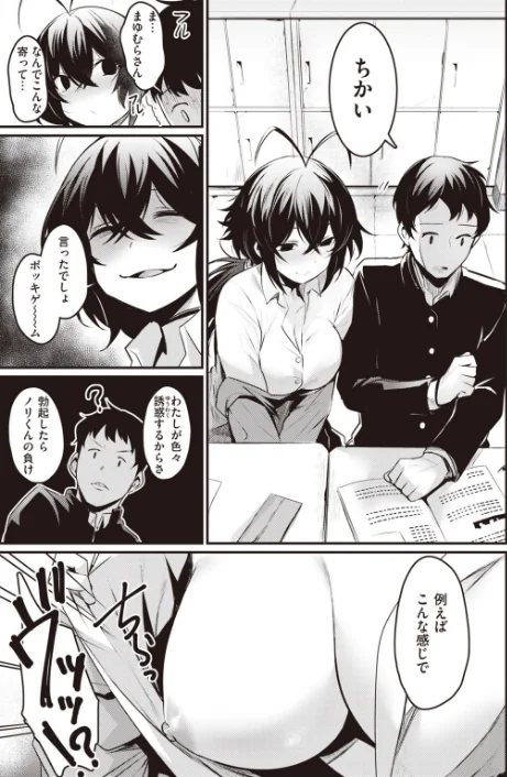 COMIC快楽天 ビースト 2020年03月号/紅村かる つかこ もず れぐでく きづかかずき 長頼 羽月ユウト 武将武 ねこまたなおみ えのき にこびぃ 加山紀章 火鳥/2020-02-17【b915awnmg01026】 試し読みサンプル 23ページ目