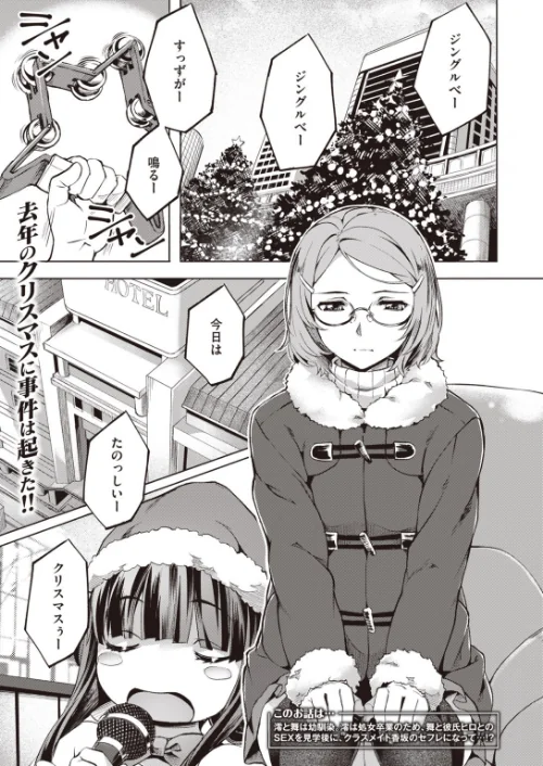 COMIC快楽天 ビースト 2020年03月号/紅村かる つかこ もず れぐでく きづかかずき 長頼 羽月ユウト 武将武 ねこまたなおみ えのき にこびぃ 加山紀章 火鳥/2020-02-17【b915awnmg01026】 試し読みサンプル 25ページ目
