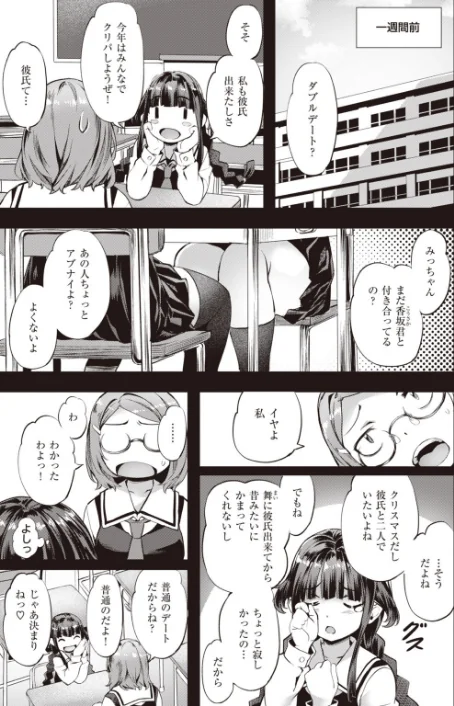 COMIC快楽天 ビースト 2020年03月号/紅村かる つかこ もず れぐでく きづかかずき 長頼 羽月ユウト 武将武 ねこまたなおみ えのき にこびぃ 加山紀章 火鳥/2020-02-17【b915awnmg01026】 試し読みサンプル 27ページ目