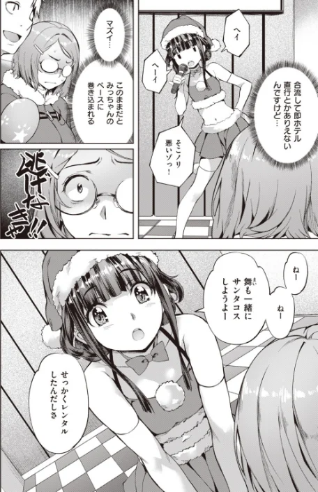 COMIC快楽天 ビースト 2020年03月号/紅村かる つかこ もず れぐでく きづかかずき 長頼 羽月ユウト 武将武 ねこまたなおみ えのき にこびぃ 加山紀章 火鳥/2020-02-17【b915awnmg01026】 試し読みサンプル 28ページ目