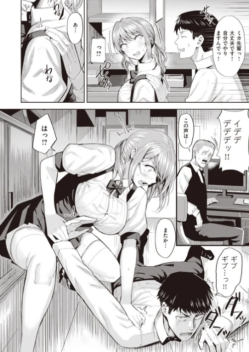 COMIC快楽天 ビースト 2020年03月号/紅村かる つかこ もず れぐでく きづかかずき 長頼 羽月ユウト 武将武 ねこまたなおみ えのき にこびぃ 加山紀章 火鳥/2020-02-17【b915awnmg01026】 試し読みサンプル 30ページ目