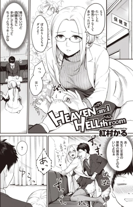 COMIC快楽天 ビースト 2020年03月号/紅村かる つかこ もず れぐでく きづかかずき 長頼 羽月ユウト 武将武 ねこまたなおみ えのき にこびぃ 加山紀章 火鳥/2020-02-17【b915awnmg01026】 試し読みサンプル 4ページ目