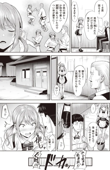 COMIC快楽天 ビースト 2020年03月号/紅村かる つかこ もず れぐでく きづかかずき 長頼 羽月ユウト 武将武 ねこまたなおみ えのき にこびぃ 加山紀章 火鳥/2020-02-17【b915awnmg01026】 試し読みサンプル 31ページ目