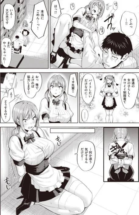 COMIC快楽天 ビースト 2020年03月号/紅村かる つかこ もず れぐでく きづかかずき 長頼 羽月ユウト 武将武 ねこまたなおみ えのき にこびぃ 加山紀章 火鳥/2020-02-17【b915awnmg01026】 試し読みサンプル 32ページ目