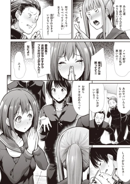 COMIC快楽天 ビースト 2020年03月号/紅村かる つかこ もず れぐでく きづかかずき 長頼 羽月ユウト 武将武 ねこまたなおみ えのき にこびぃ 加山紀章 火鳥/2020-02-17【b915awnmg01026】 試し読みサンプル 34ページ目