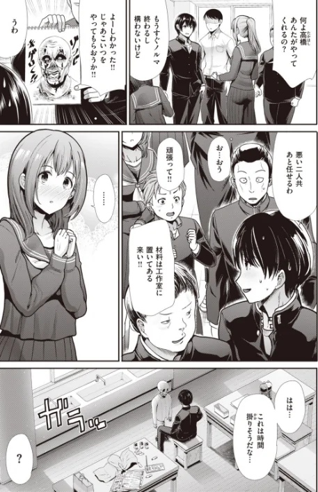 COMIC快楽天 ビースト 2020年03月号/紅村かる つかこ もず れぐでく きづかかずき 長頼 羽月ユウト 武将武 ねこまたなおみ えのき にこびぃ 加山紀章 火鳥/2020-02-17【b915awnmg01026】 試し読みサンプル 35ページ目
