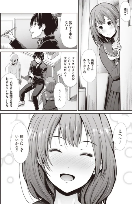 COMIC快楽天 ビースト 2020年03月号/紅村かる つかこ もず れぐでく きづかかずき 長頼 羽月ユウト 武将武 ねこまたなおみ えのき にこびぃ 加山紀章 火鳥/2020-02-17【b915awnmg01026】 試し読みサンプル 36ページ目