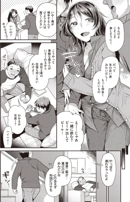 COMIC快楽天 ビースト 2020年03月号/紅村かる つかこ もず れぐでく きづかかずき 長頼 羽月ユウト 武将武 ねこまたなおみ えのき にこびぃ 加山紀章 火鳥/2020-02-17【b915awnmg01026】 試し読みサンプル 38ページ目