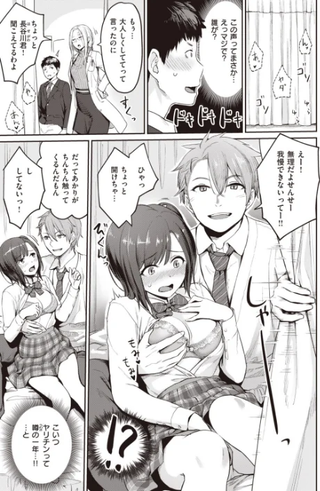 COMIC快楽天 ビースト 2020年03月号/紅村かる つかこ もず れぐでく きづかかずき 長頼 羽月ユウト 武将武 ねこまたなおみ えのき にこびぃ 加山紀章 火鳥/2020-02-17【b915awnmg01026】 試し読みサンプル 5ページ目