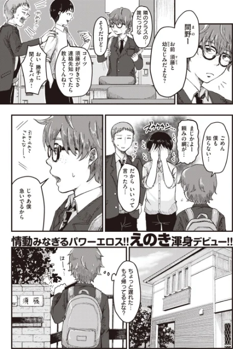 COMIC快楽天 ビースト 2020年03月号/紅村かる つかこ もず れぐでく きづかかずき 長頼 羽月ユウト 武将武 ねこまたなおみ えのき にこびぃ 加山紀章 火鳥/2020-02-17【b915awnmg01026】 試し読みサンプル 41ページ目