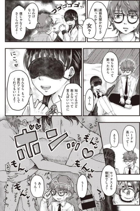 COMIC快楽天 ビースト 2020年03月号/紅村かる つかこ もず れぐでく きづかかずき 長頼 羽月ユウト 武将武 ねこまたなおみ えのき にこびぃ 加山紀章 火鳥/2020-02-17【b915awnmg01026】 試し読みサンプル 43ページ目