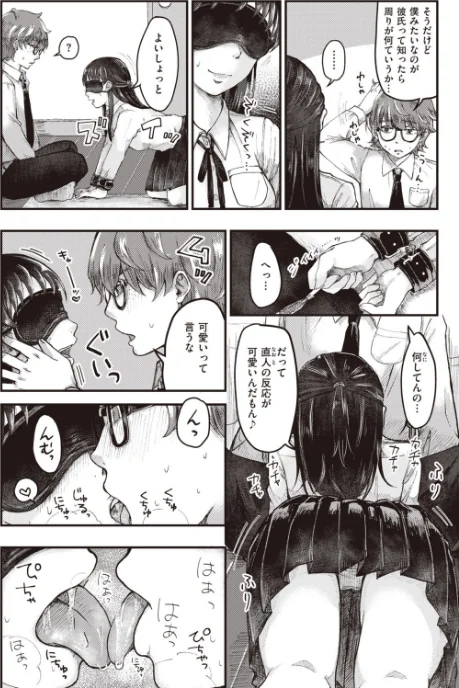COMIC快楽天 ビースト 2020年03月号/紅村かる つかこ もず れぐでく きづかかずき 長頼 羽月ユウト 武将武 ねこまたなおみ えのき にこびぃ 加山紀章 火鳥/2020-02-17【b915awnmg01026】 試し読みサンプル 44ページ目