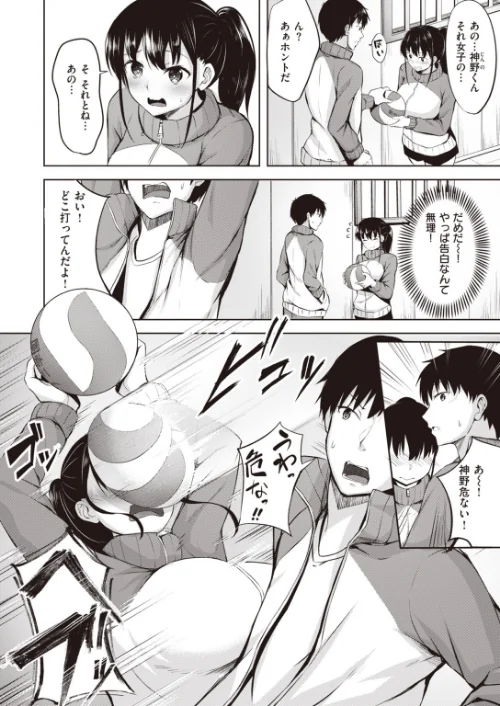 COMIC快楽天 ビースト 2020年03月号/紅村かる つかこ もず れぐでく きづかかずき 長頼 羽月ユウト 武将武 ねこまたなおみ えのき にこびぃ 加山紀章 火鳥/2020-02-17【b915awnmg01026】 試し読みサンプル 48ページ目