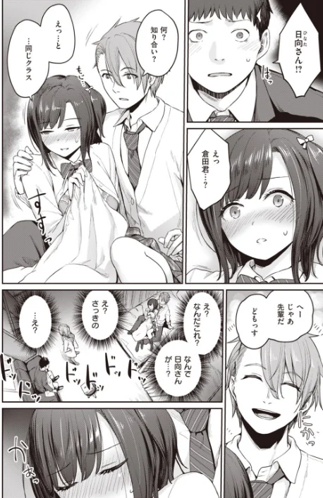 COMIC快楽天 ビースト 2020年03月号/紅村かる つかこ もず れぐでく きづかかずき 長頼 羽月ユウト 武将武 ねこまたなおみ えのき にこびぃ 加山紀章 火鳥/2020-02-17【b915awnmg01026】 試し読みサンプル 6ページ目