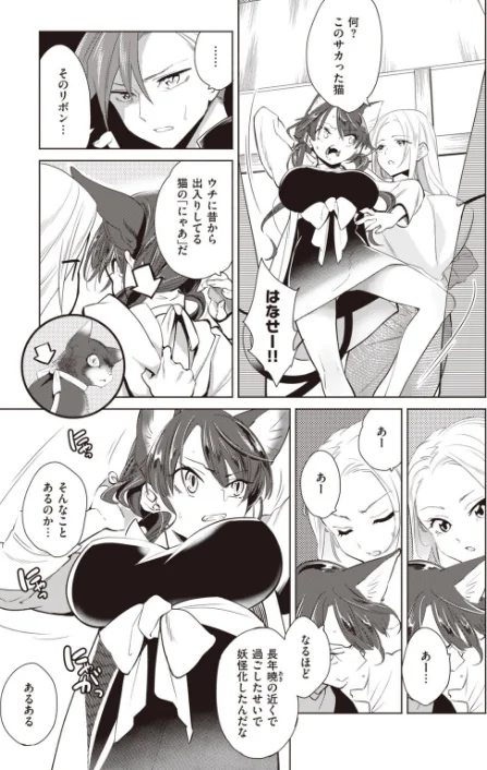 COMIC快楽天 ビースト 2020年03月号/紅村かる つかこ もず れぐでく きづかかずき 長頼 羽月ユウト 武将武 ねこまたなおみ えのき にこびぃ 加山紀章 火鳥/2020-02-17【b915awnmg01026】 試し読みサンプル 53ページ目
