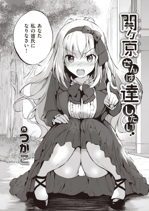COMIC快楽天 ビースト 2020年03月号/紅村かる つかこ もず れぐでく きづかかずき 長頼 羽月ユウト 武将武 ねこまたなおみ えのき にこびぃ 加山紀章 火鳥/2020-02-17【b915awnmg01026】 試し読みサンプル 10ページ目