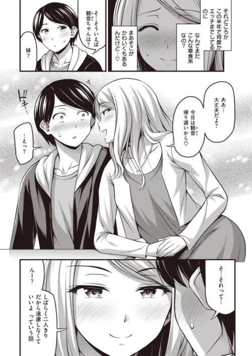 COMIC快楽天 2020年04月号/YUG ヨイコノtt・ICHIGAIN Hamao おから Noise スミヤ 木下由一 ヨイコノtt さくま司 ICHIGAIN 伊丹 Beなんとか mogg いだ天ふにすけ アシオミマサト いとうえい 肋骨 江口ジョーズ 白菊 昼寝 位置原光Z 村田蓮爾/2020-03-07【b915awnmg01030】 試し読みサンプル 8ページ目