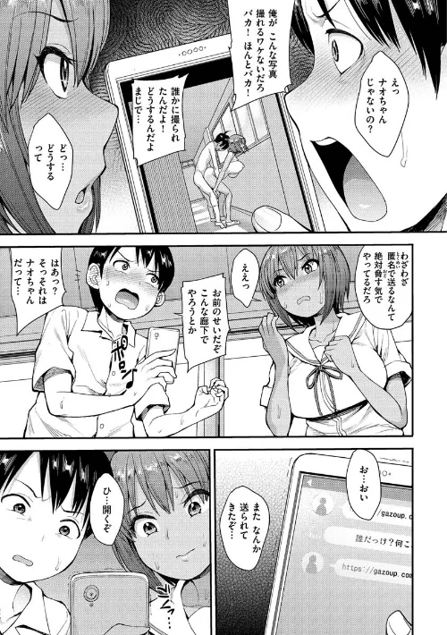 むいちゃいました！/右脳/2020-03-19【b915awnmg01037】 試し読みサンプル 13ページ目