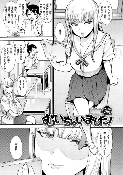 むいちゃいました！/右脳/2020-03-19【b915awnmg01037】 試し読みサンプル 15ページ目