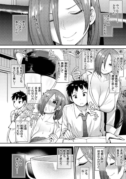 むいちゃいました！/右脳/2020-03-19【b915awnmg01037】 試し読みサンプル 18ページ目