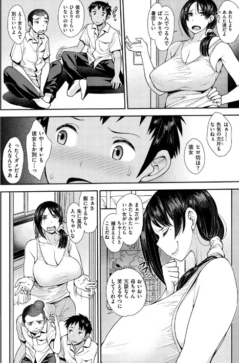 むいちゃいました！/右脳/2020-03-19【b915awnmg01037】 試し読みサンプル 20ページ目