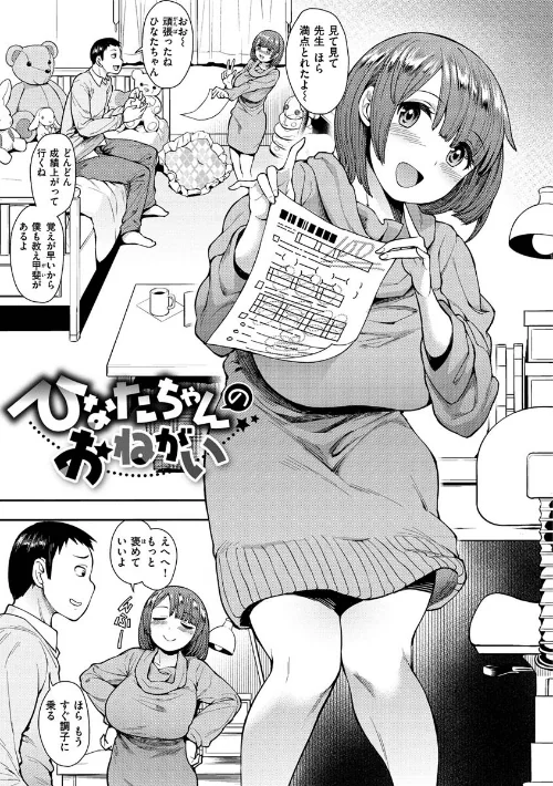 むいちゃいました！/右脳/2020-03-19【b915awnmg01037】 試し読みサンプル 21ページ目