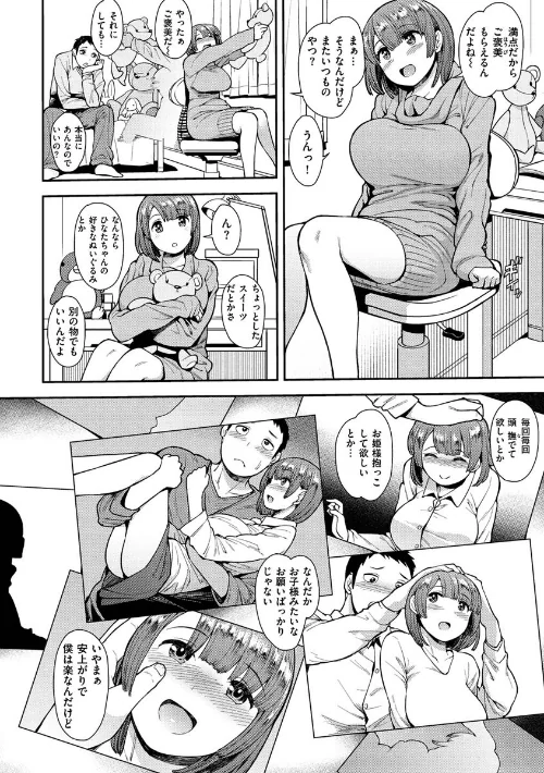 むいちゃいました！/右脳/2020-03-19【b915awnmg01037】 試し読みサンプル 22ページ目