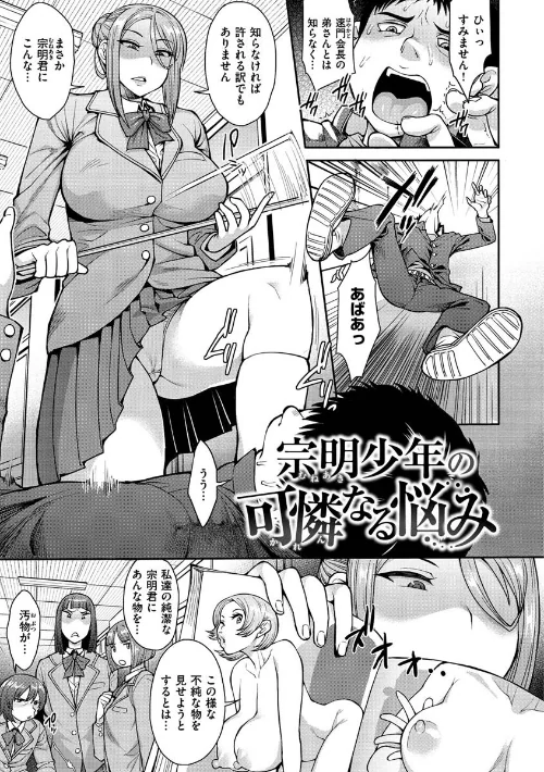 むいちゃいました！/右脳/2020-03-19【b915awnmg01037】 試し読みサンプル 23ページ目