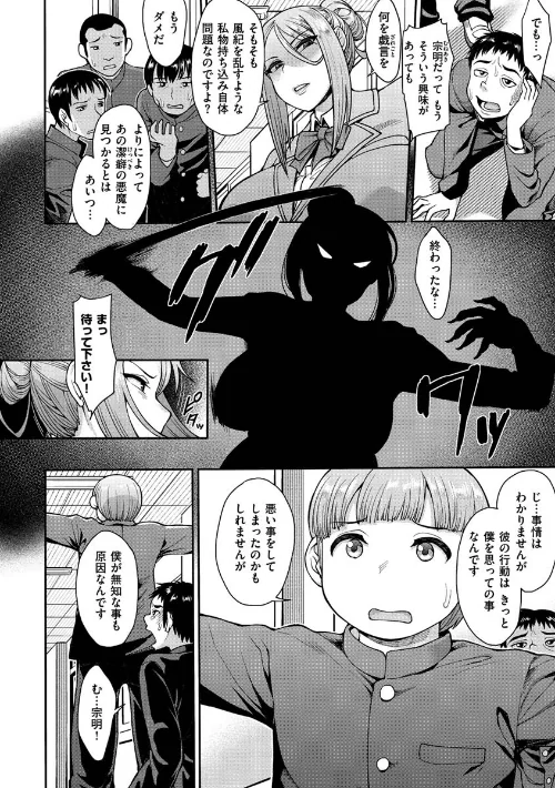 むいちゃいました！/右脳/2020-03-19【b915awnmg01037】 試し読みサンプル 24ページ目
