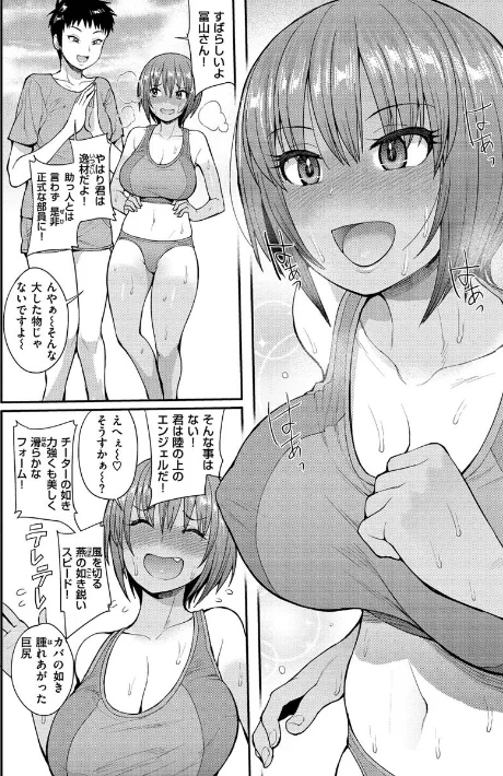 むいちゃいました！/右脳/2020-03-19【b915awnmg01037】 試し読みサンプル 4ページ目