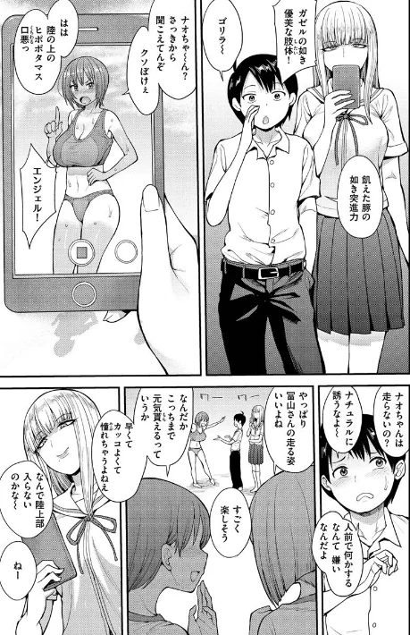 むいちゃいました！/右脳/2020-03-19【b915awnmg01037】 試し読みサンプル 5ページ目