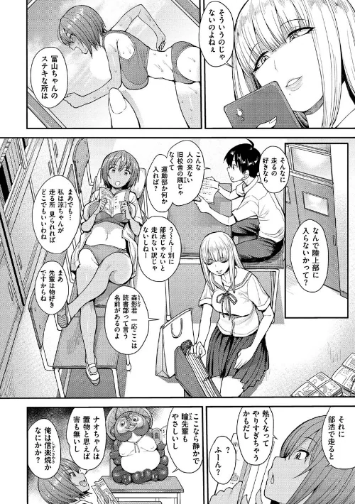 むいちゃいました！/右脳/2020-03-19【b915awnmg01037】 試し読みサンプル 6ページ目