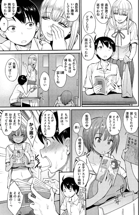 むいちゃいました！/右脳/2020-03-19【b915awnmg01037】 試し読みサンプル 7ページ目